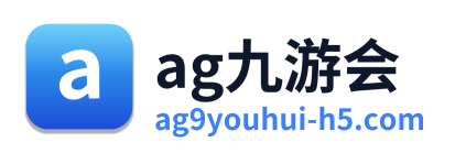 ag九游会 Logo